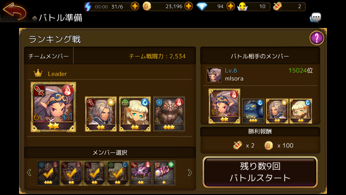 androidアプリ イーストレジェンド攻略スクリーンショット6
