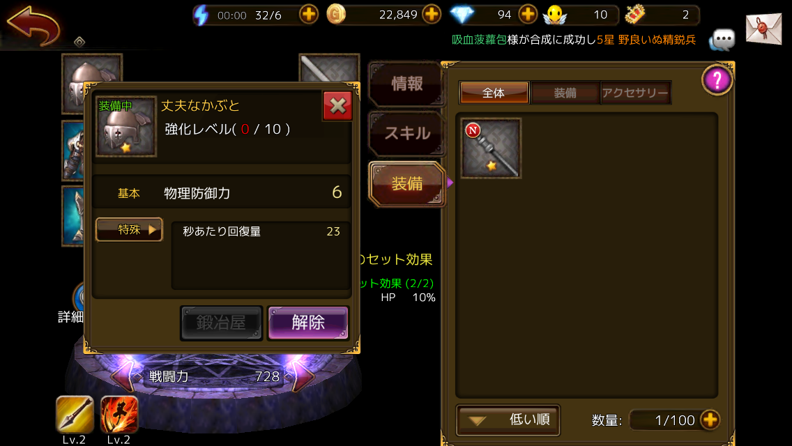 イーストレジェンド androidアプリスクリーンショット3