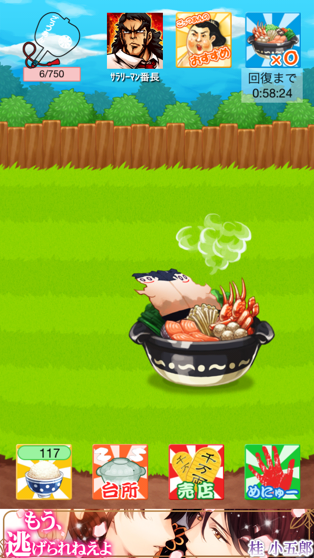 androidアプリ ごっつあん伝説～シュール系力士育成ゲーム～攻略スクリーンショット6