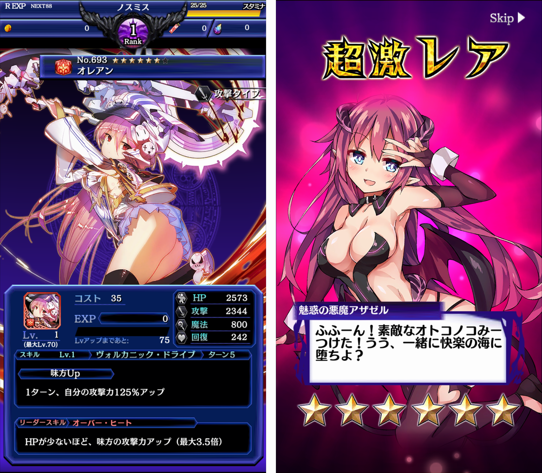 デモノ・クルセイド ～ファンタジードロップ2.0～ androidアプリスクリーンショット3