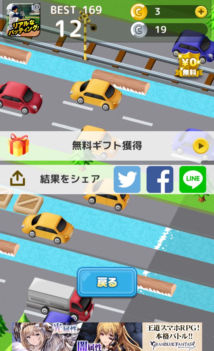 androidアプリ トイズ・ラッシュ攻略スクリーンショット4