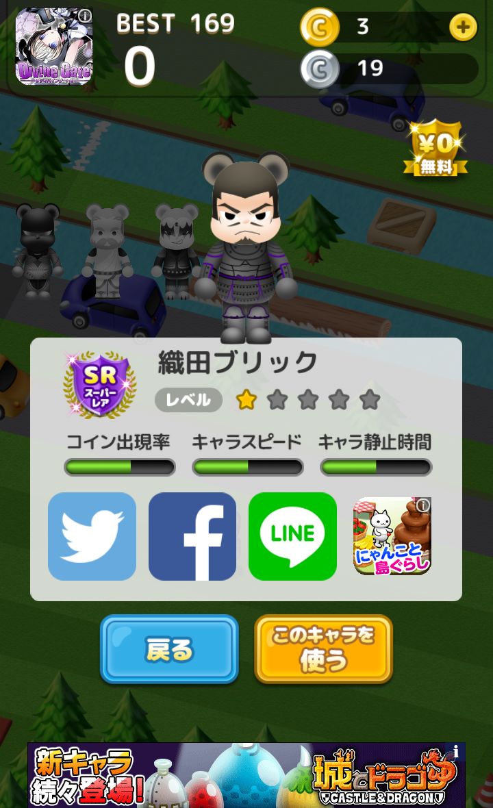 トイズ・ラッシュ androidアプリスクリーンショット3