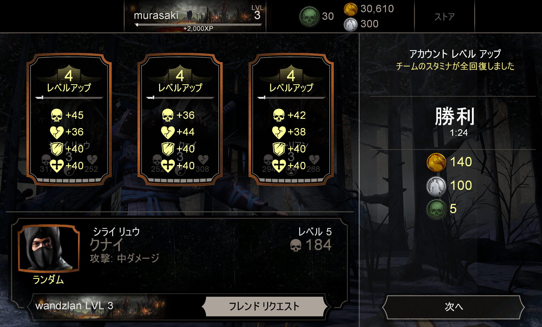 androidアプリ MORTAL KOMBAT X攻略スクリーンショット6