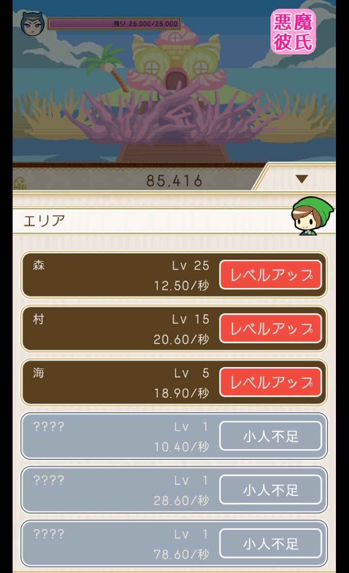 androidアプリ こびとっぱ!攻略スクリーンショット2