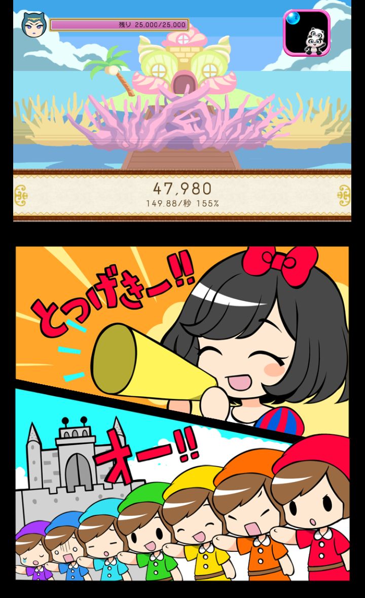 androidアプリ こびとっぱ!攻略スクリーンショット3