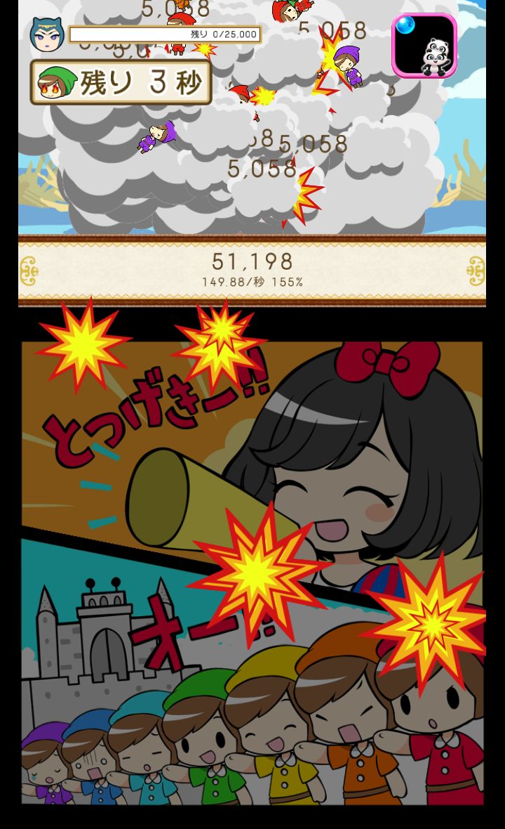 こびとっぱ！ androidアプリスクリーンショット1