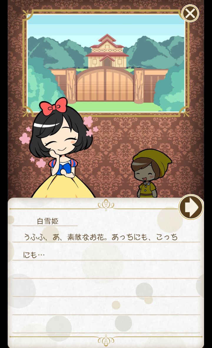 こびとっぱ！ androidアプリスクリーンショット2