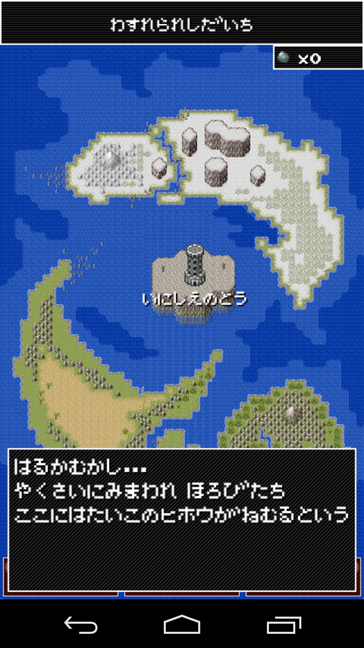 androidアプリ れじぇんどクエスト攻略スクリーンショット2