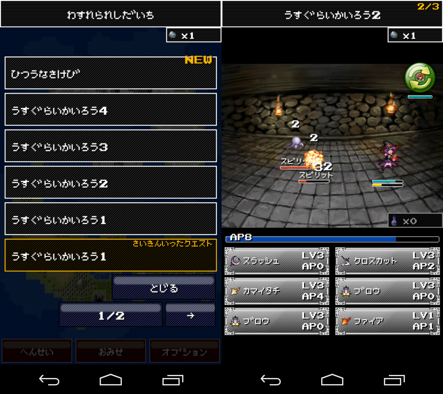 れじぇんどクエスト androidアプリスクリーンショット3