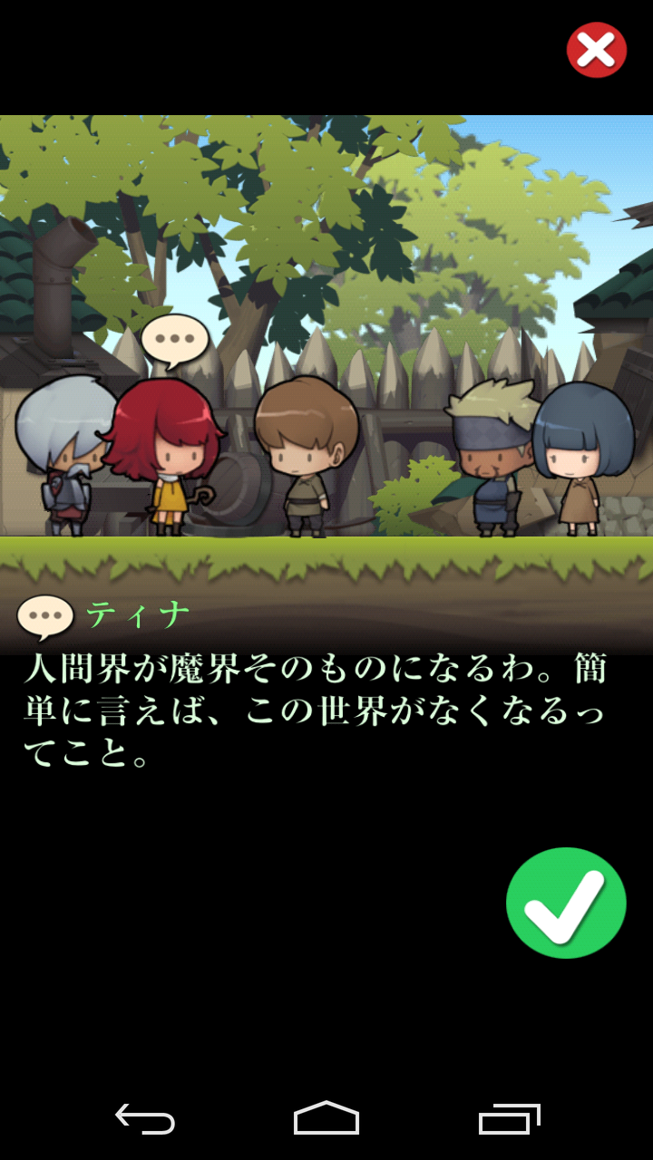 androidアプリ ブレイブジョン攻略スクリーンショット3