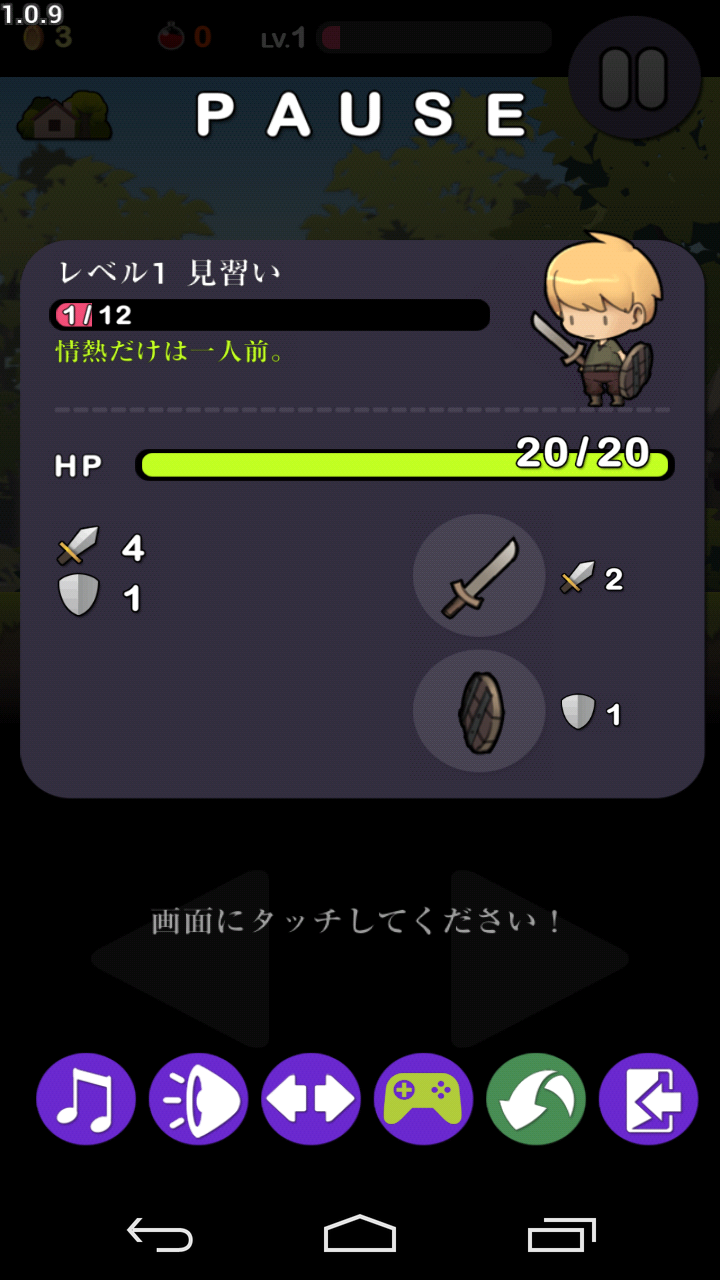 androidアプリ ブレイブジョン攻略スクリーンショット4