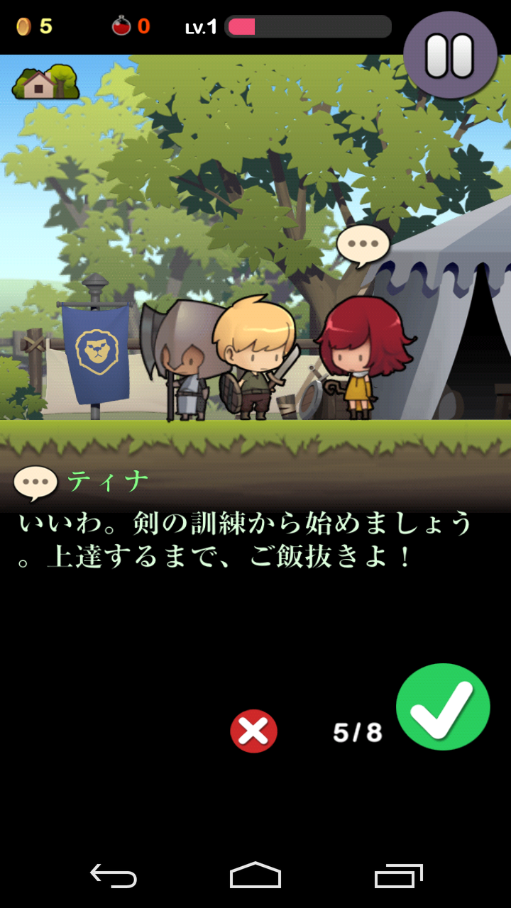 androidアプリ ブレイブジョン攻略スクリーンショット5