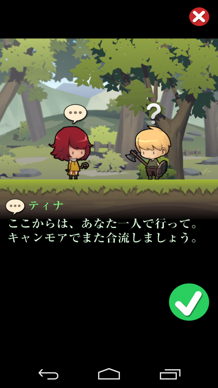 androidアプリ ブレイブジョン攻略スクリーンショット7