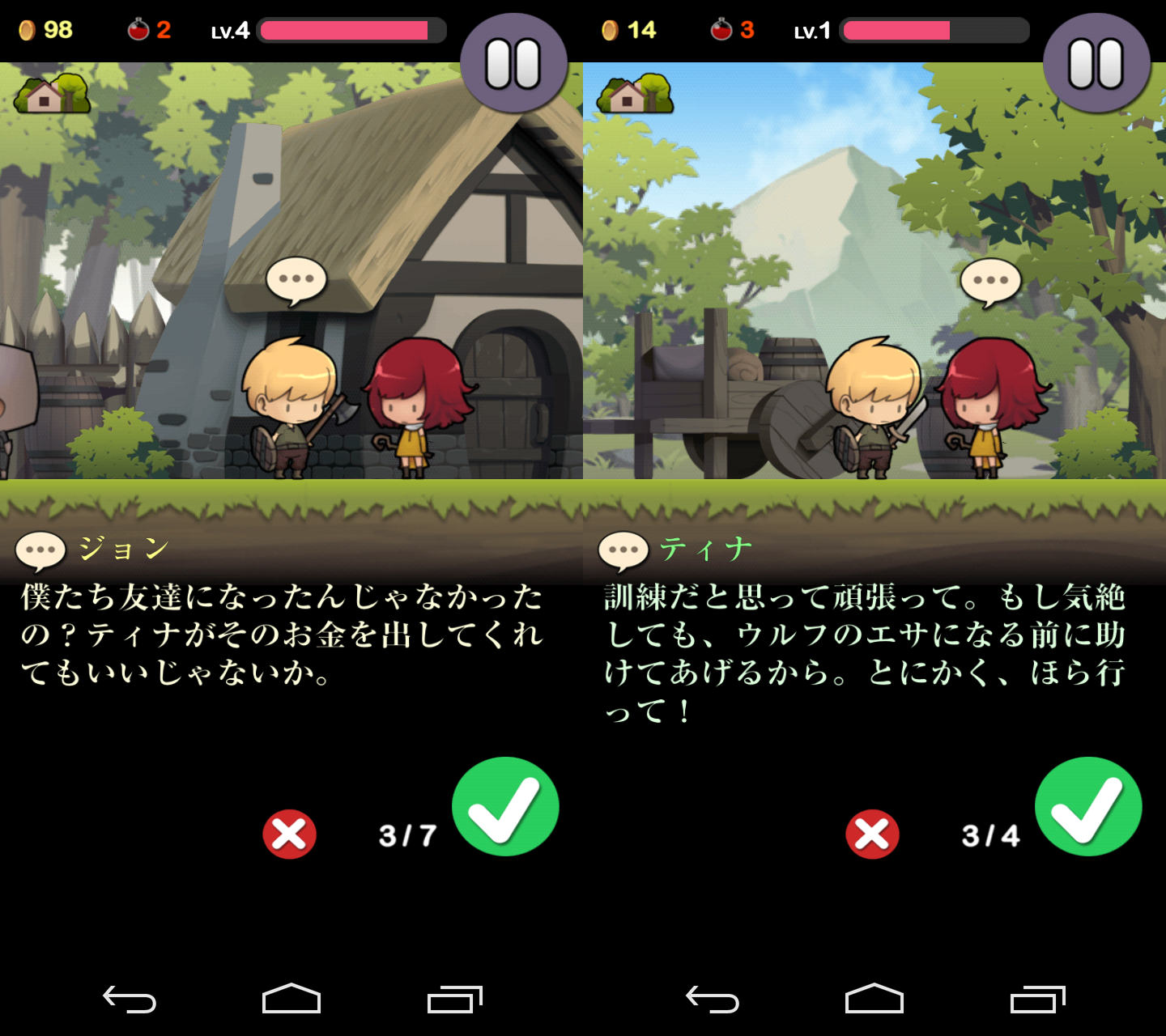 ブレイブジョン androidアプリスクリーンショット2
