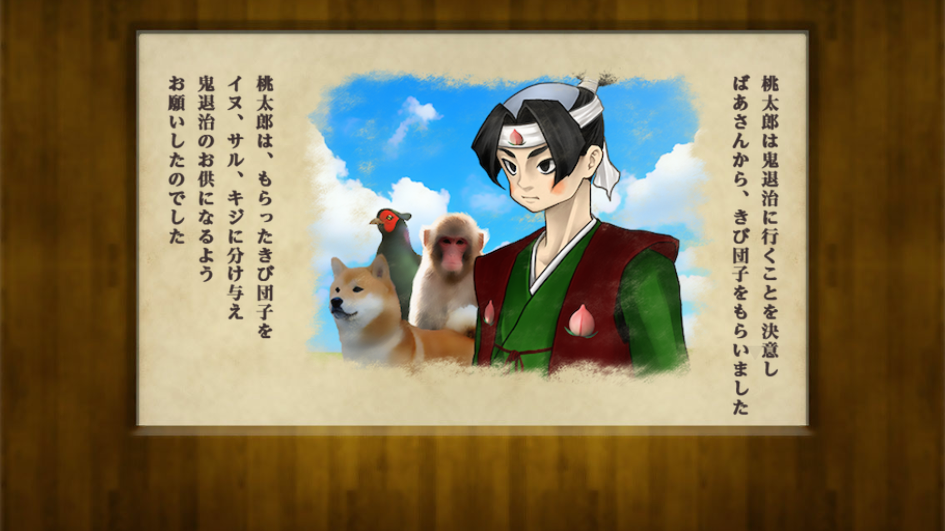 androidアプリ 進撃桃太郎攻略スクリーンショット2