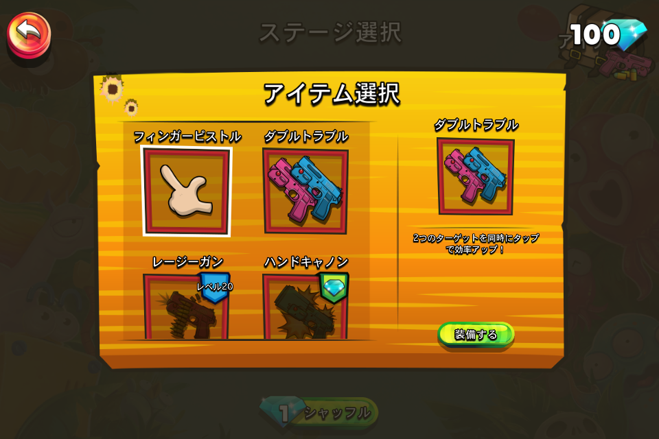 androidアプリ ガンバレットアドベンチャーズ - 狙って撃て！攻略スクリーンショット3