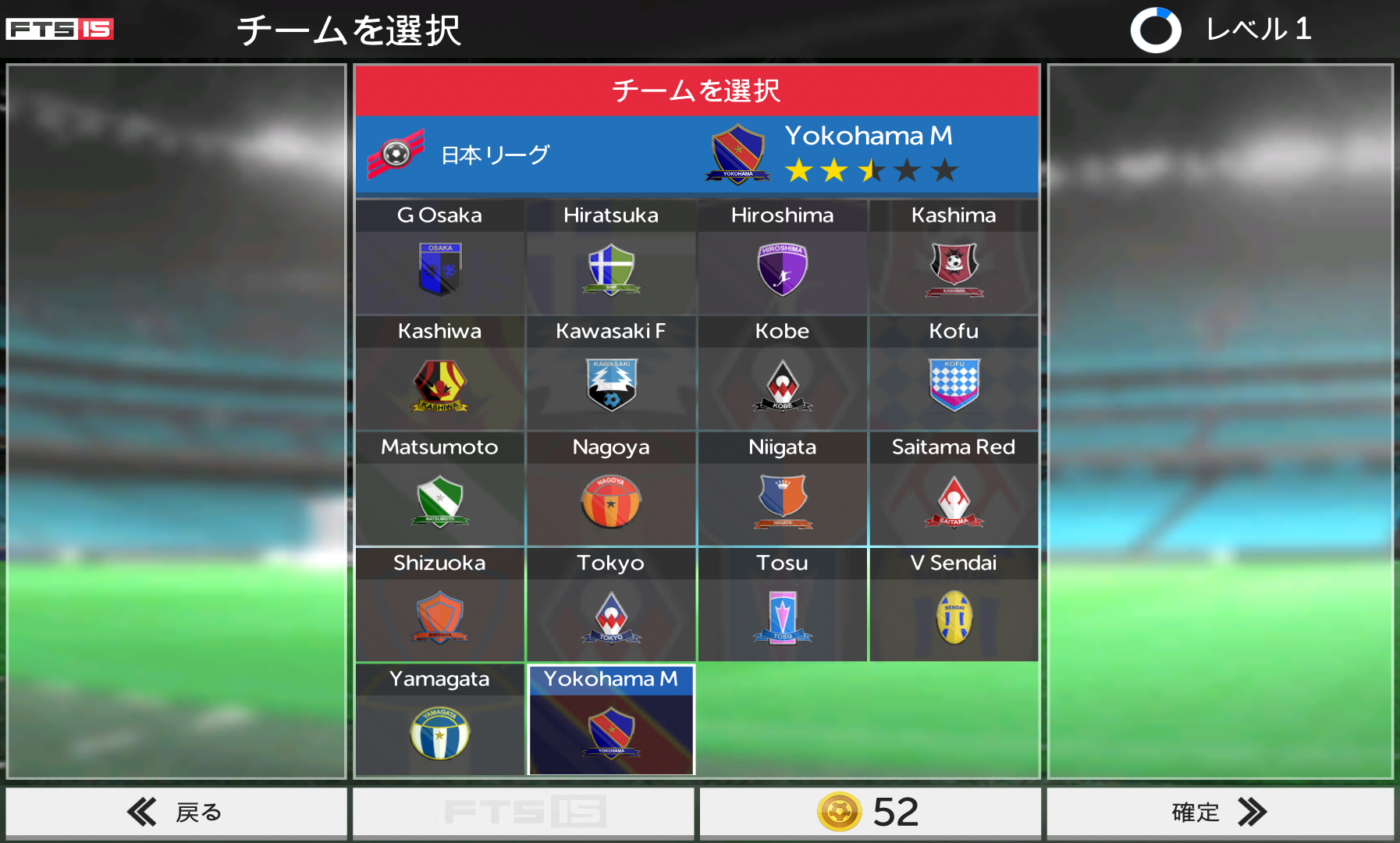 androidアプリ First Touch Soccer 2015攻略スクリーンショット1