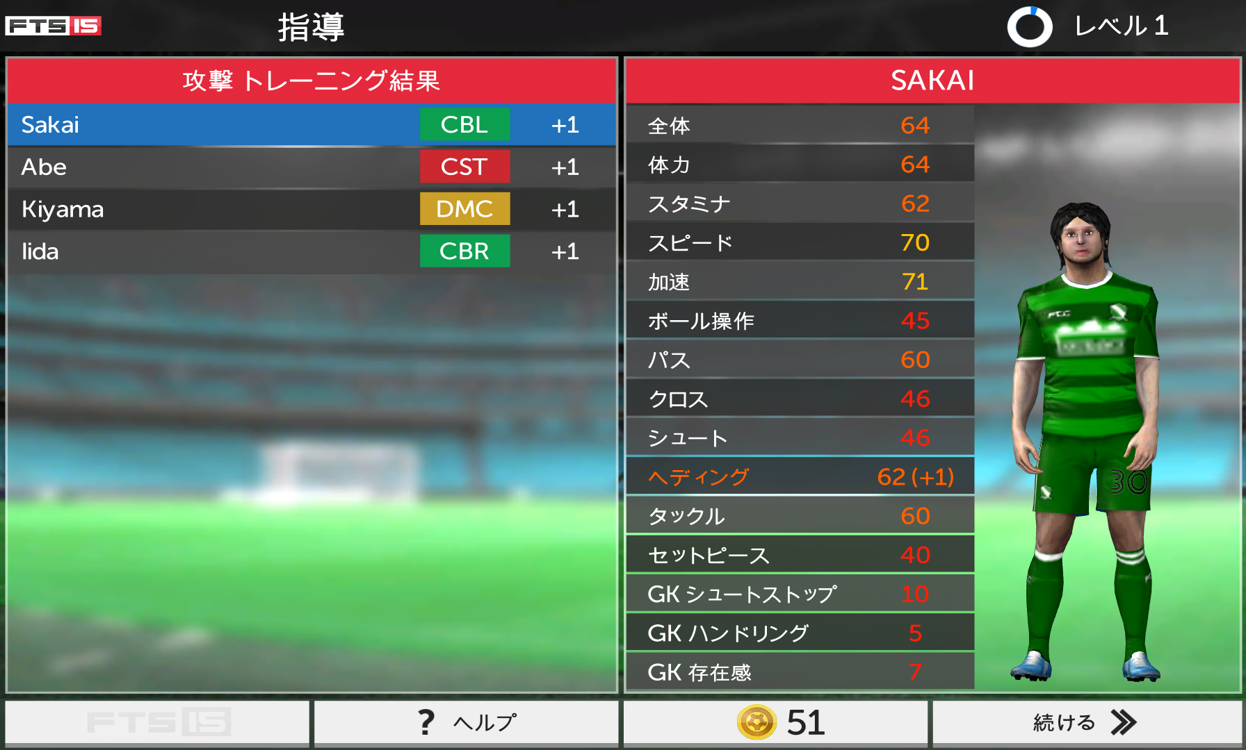 androidアプリ First Touch Soccer 2015攻略スクリーンショット5