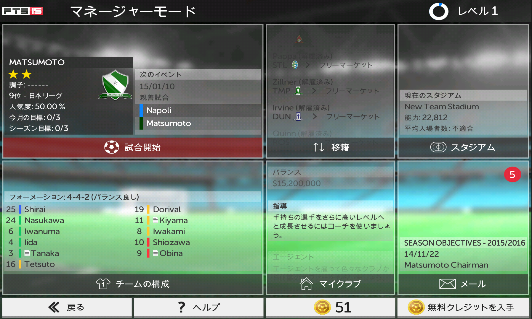 First Touch Soccer 2015 androidアプリスクリーンショット2