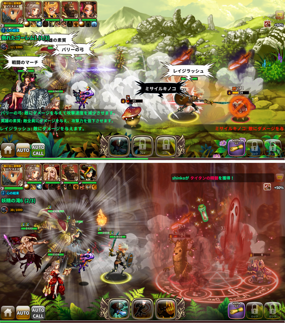 androidアプリ ドラゴンスラッシュ（ドラスラ）攻略スクリーンショット3