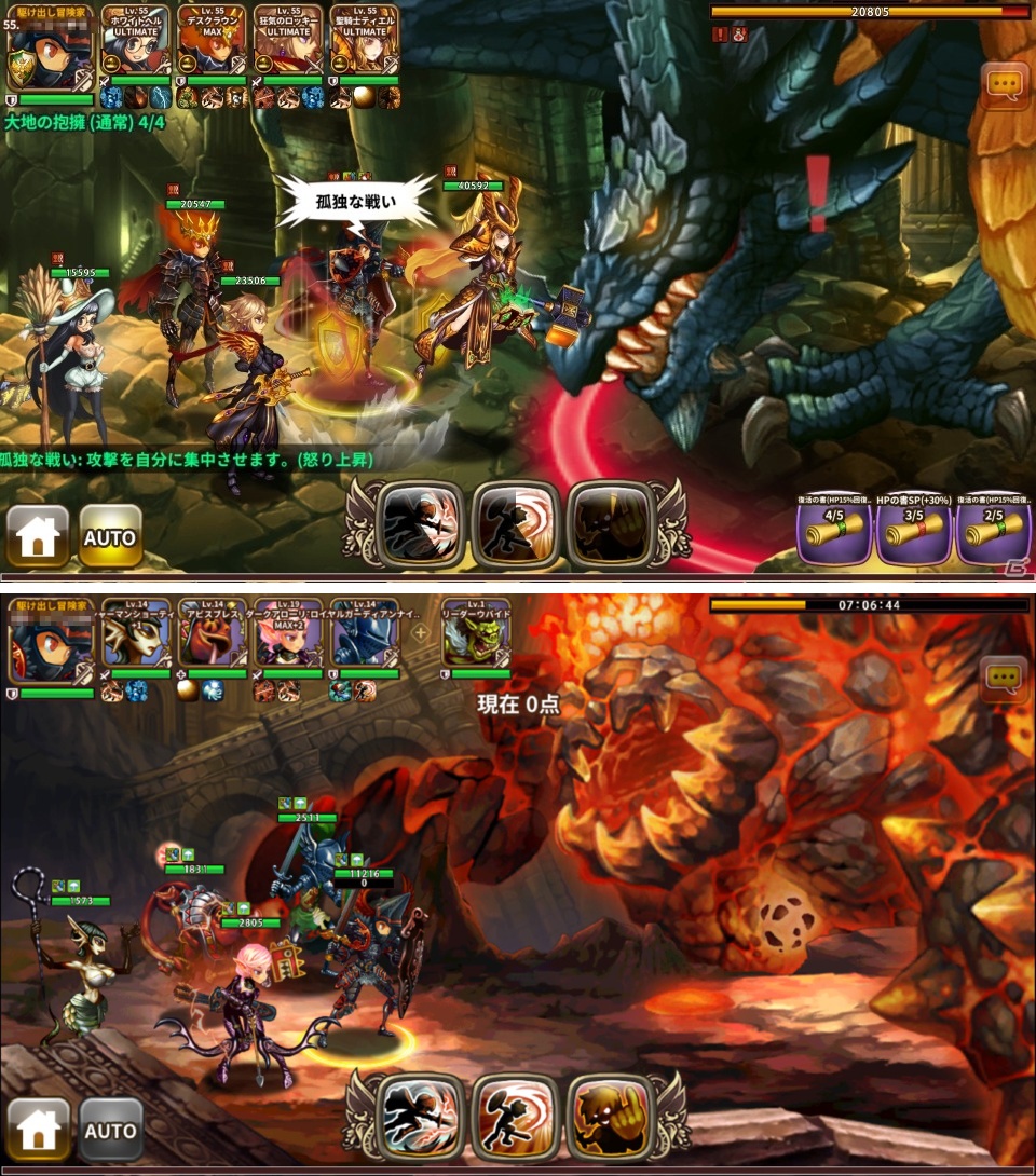 androidアプリ ドラゴンスラッシュ（ドラスラ）攻略スクリーンショット4