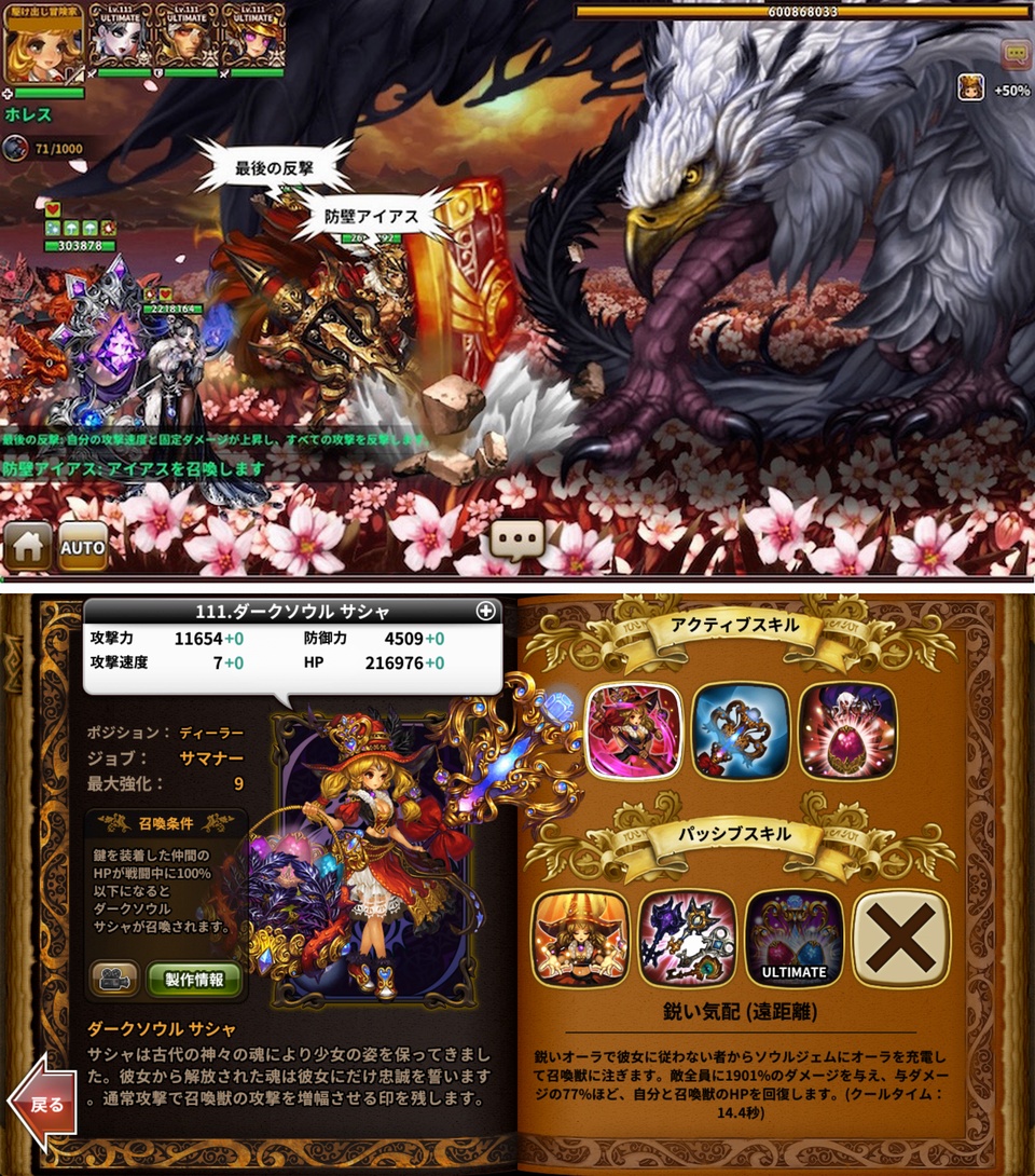 ドラゴンスラッシュ（ドラスラ） androidアプリスクリーンショット2