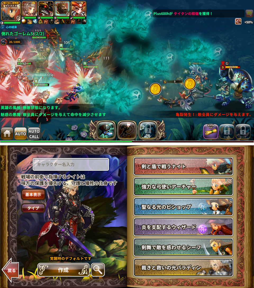 ドラゴンスラッシュ（ドラスラ） androidアプリスクリーンショット3