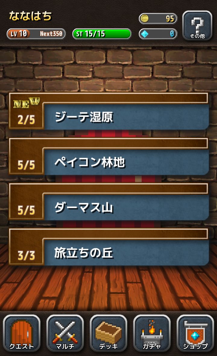 androidアプリ カードディフェンダー攻略スクリーンショット1