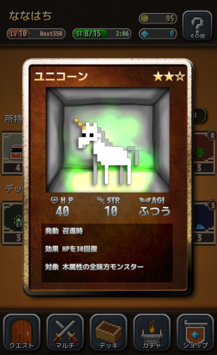 androidアプリ カードディフェンダー攻略スクリーンショット5
