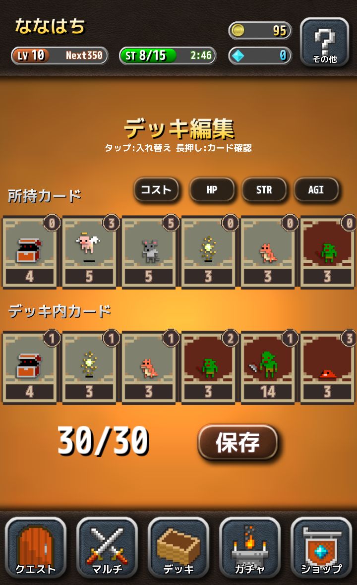 カードディフェンダー androidアプリスクリーンショット2