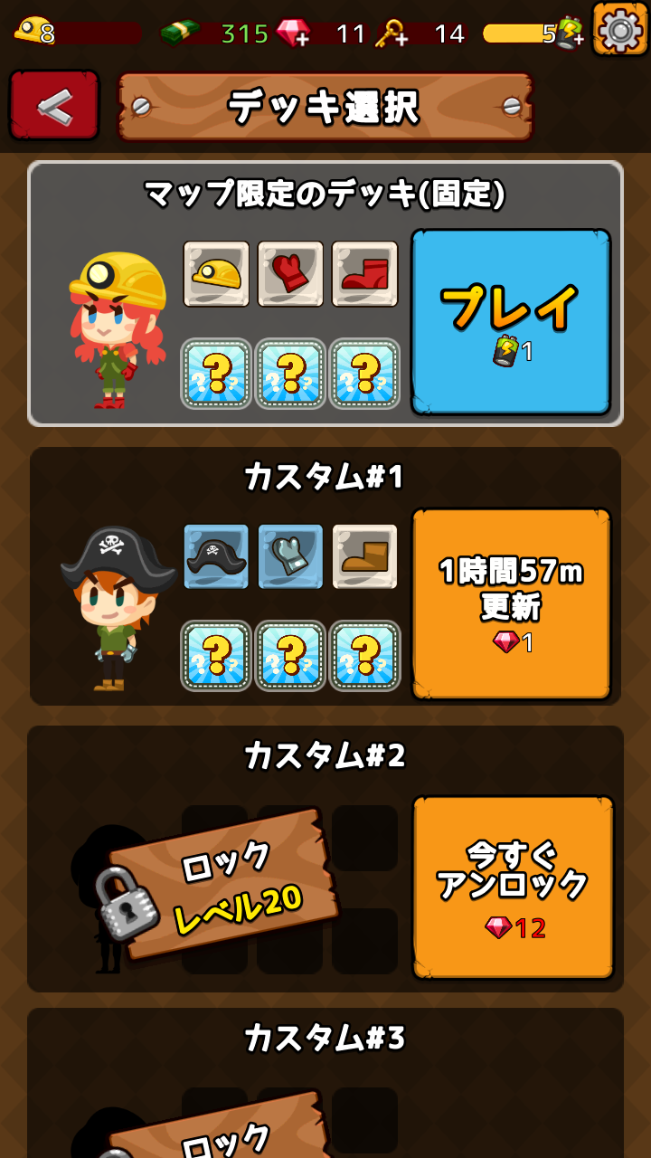 androidアプリ ディグディグDX攻略スクリーンショット1