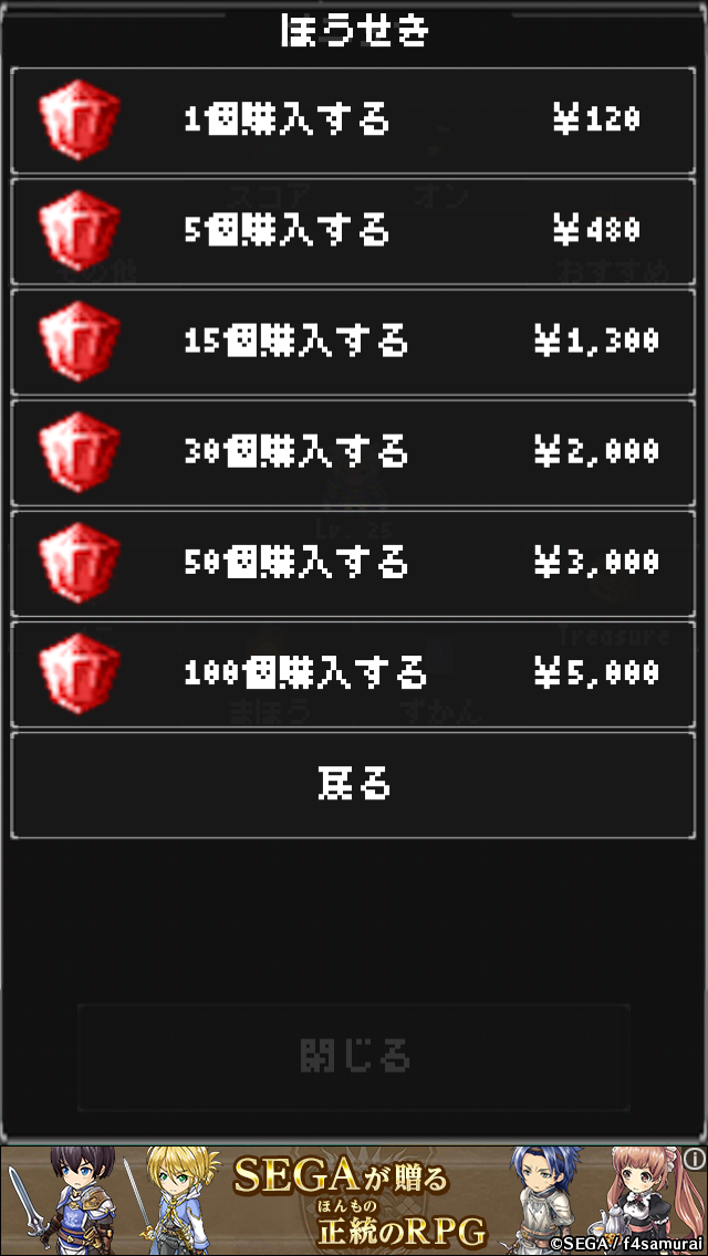 androidアプリ モンスター牧場攻略スクリーンショット3