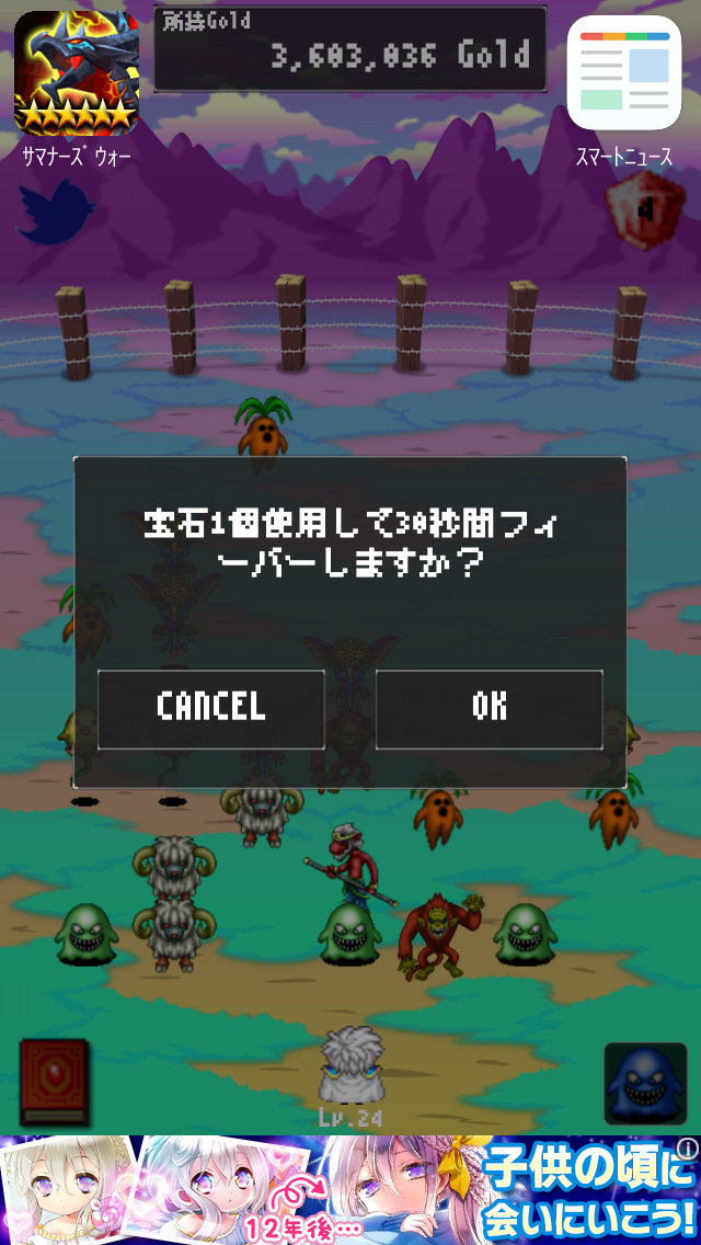 モンスター牧場 androidアプリスクリーンショット3