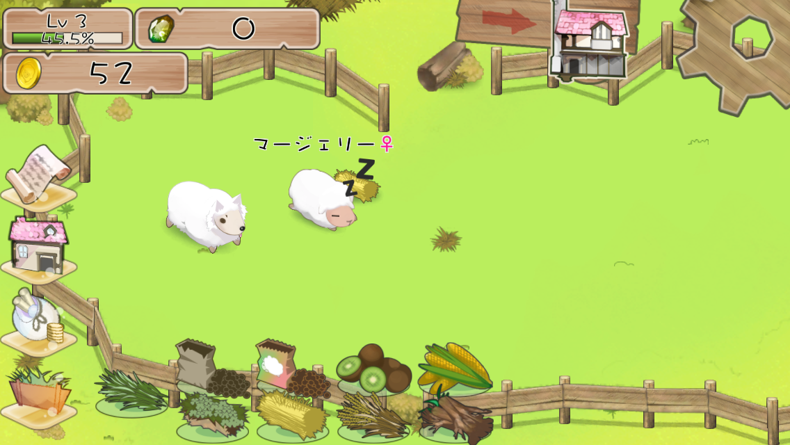androidアプリ 羊飼い物語2攻略スクリーンショット2