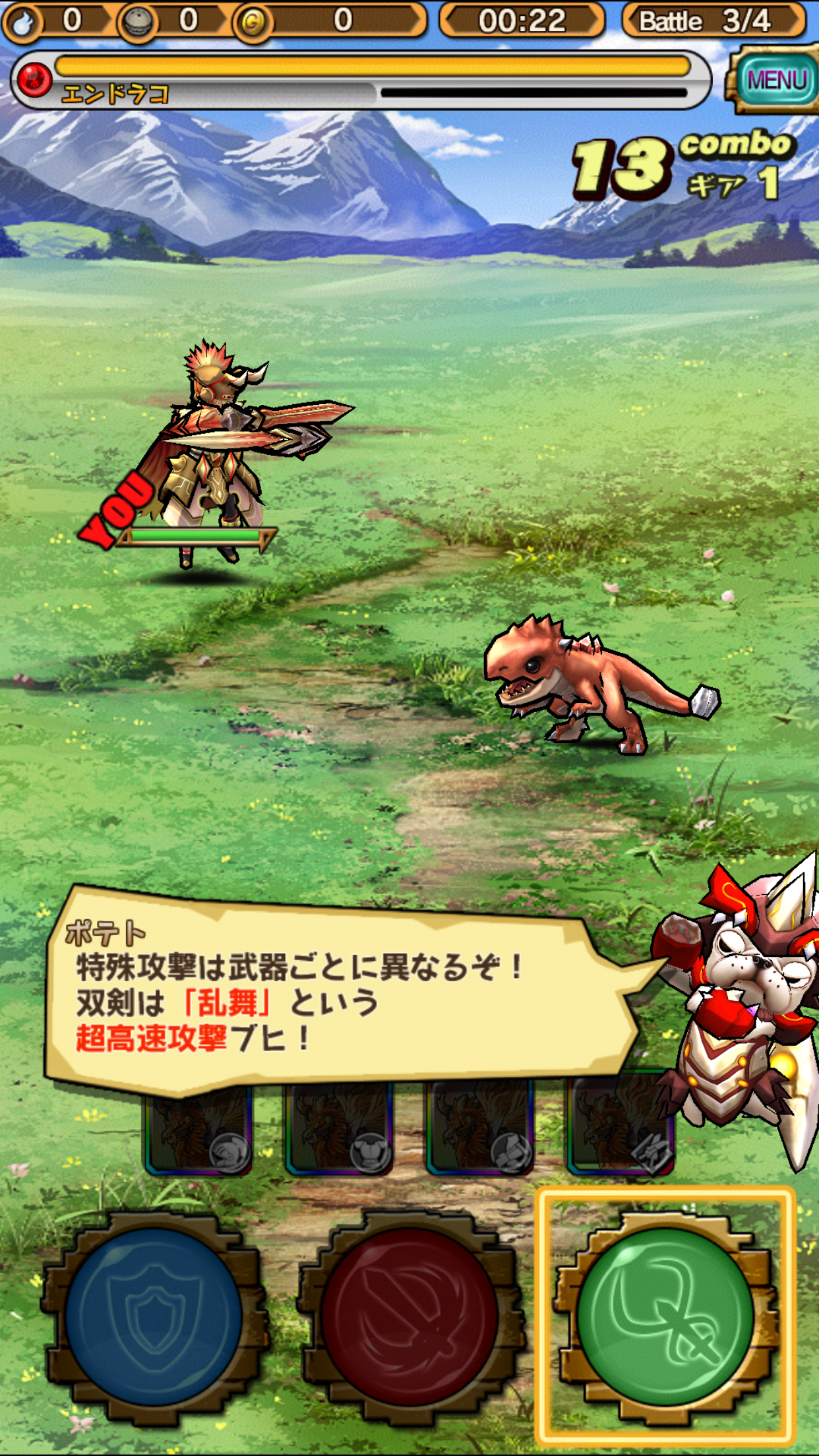androidアプリ モンスターギア攻略スクリーンショット1
