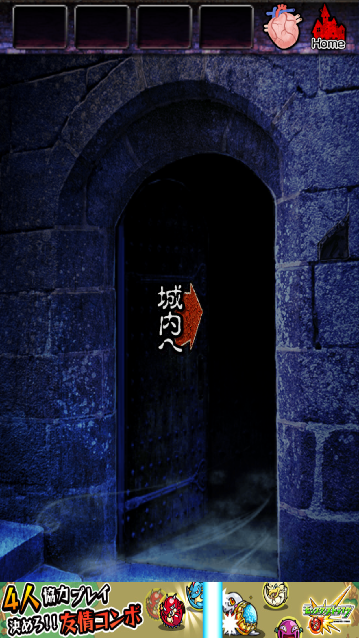 androidアプリ 脱出ゲーム　脱出ドラキュラ城攻略スクリーンショット1