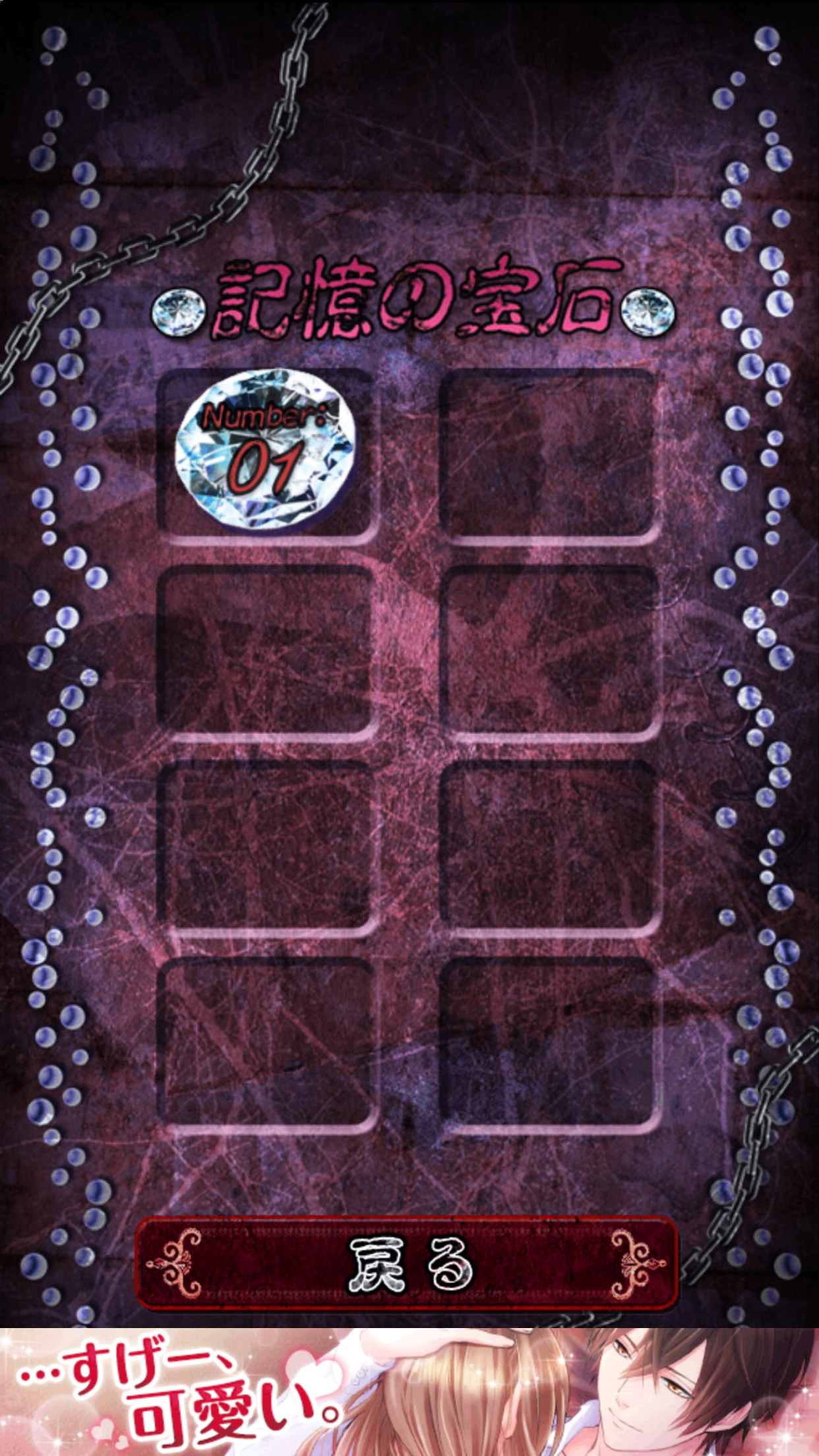 androidアプリ 脱出ゲーム　脱出ドラキュラ城攻略スクリーンショット3