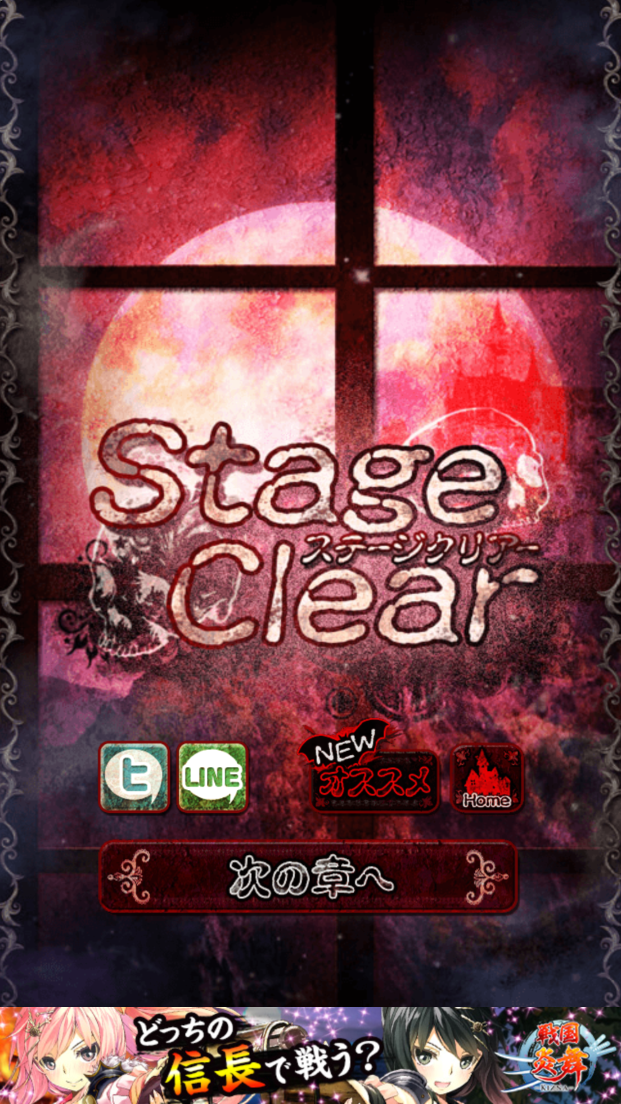 androidアプリ 脱出ゲーム　脱出ドラキュラ城攻略スクリーンショット5