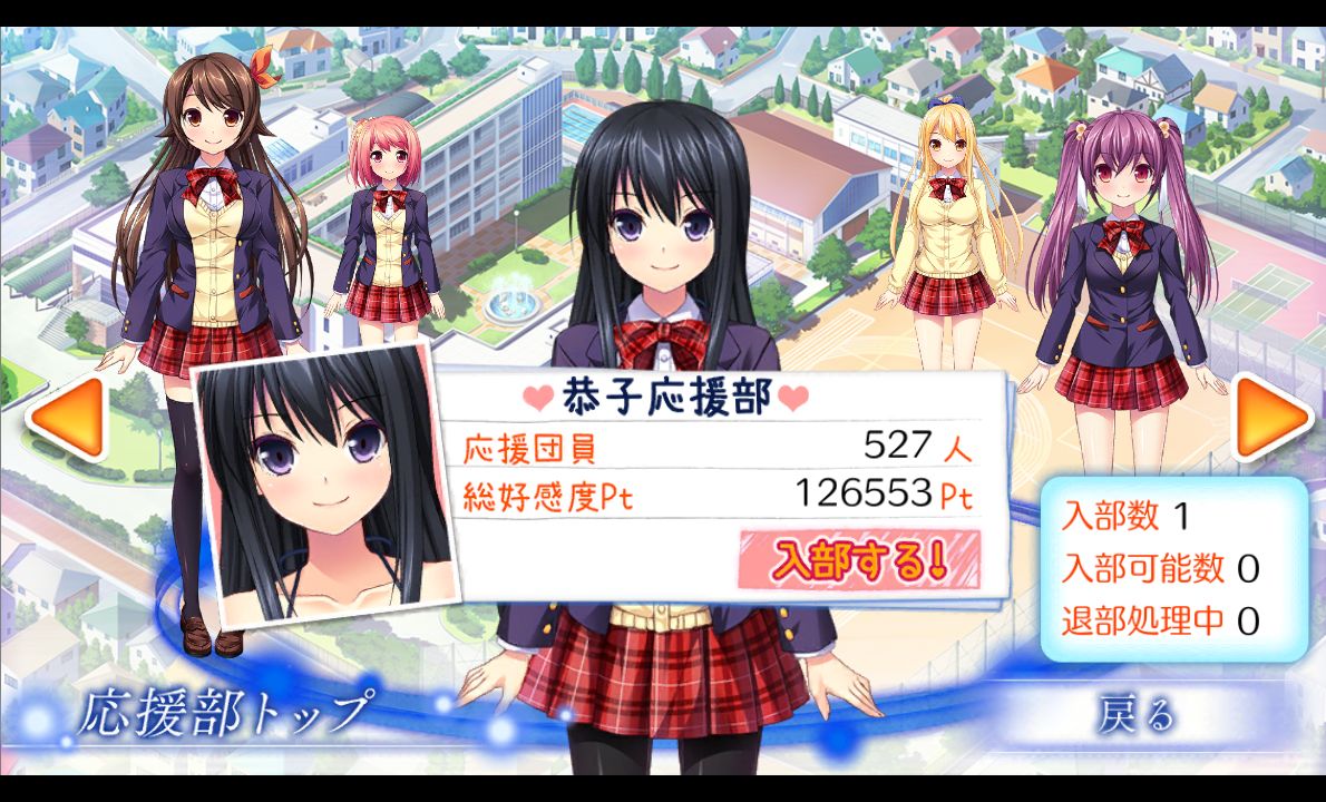 androidアプリ 初恋の歌攻略スクリーンショット4
