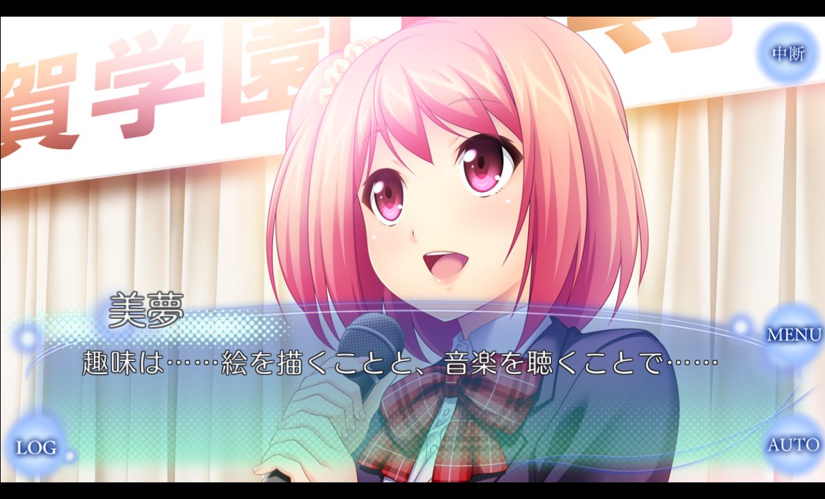 初恋の歌 androidアプリスクリーンショット1