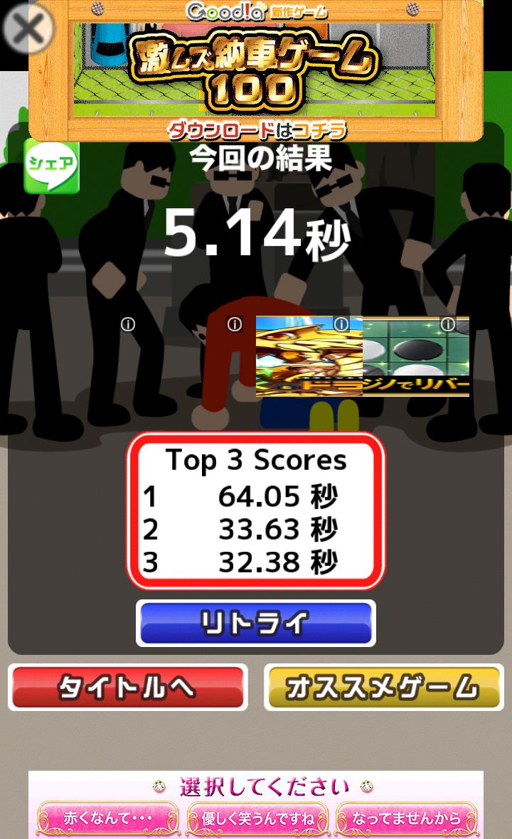 androidアプリ 渋谷で鬼ごっこ攻略スクリーンショット5