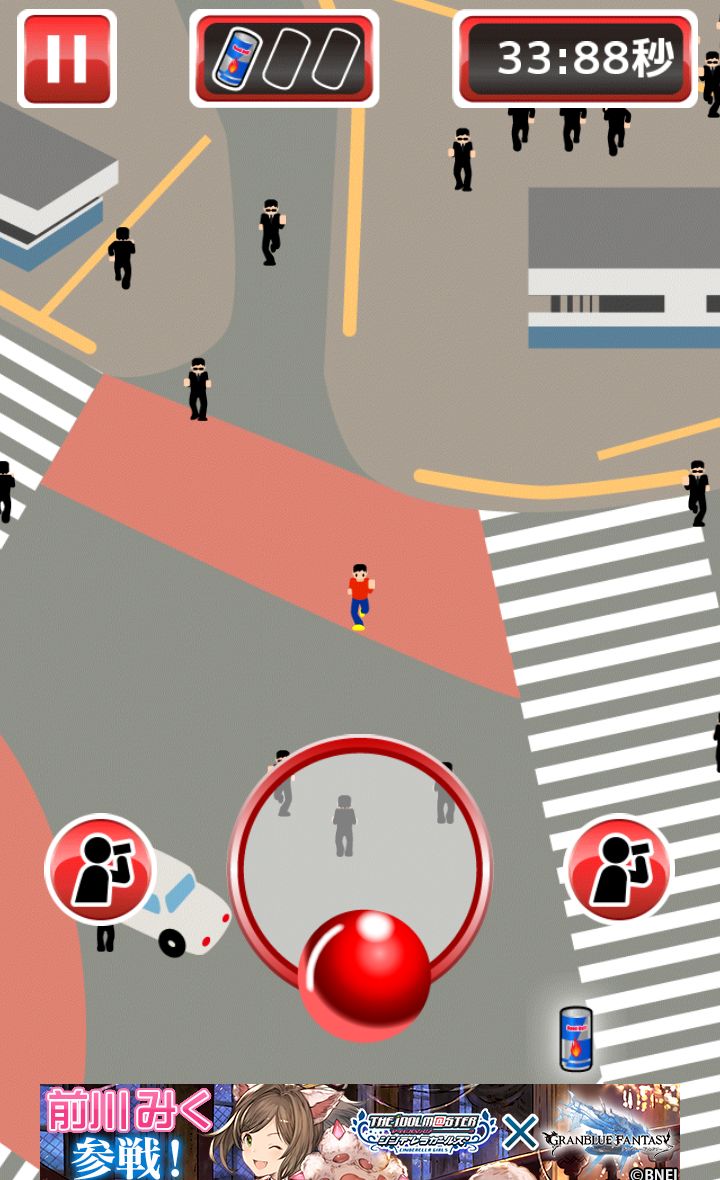 渋谷で鬼ごっこ androidアプリスクリーンショット1