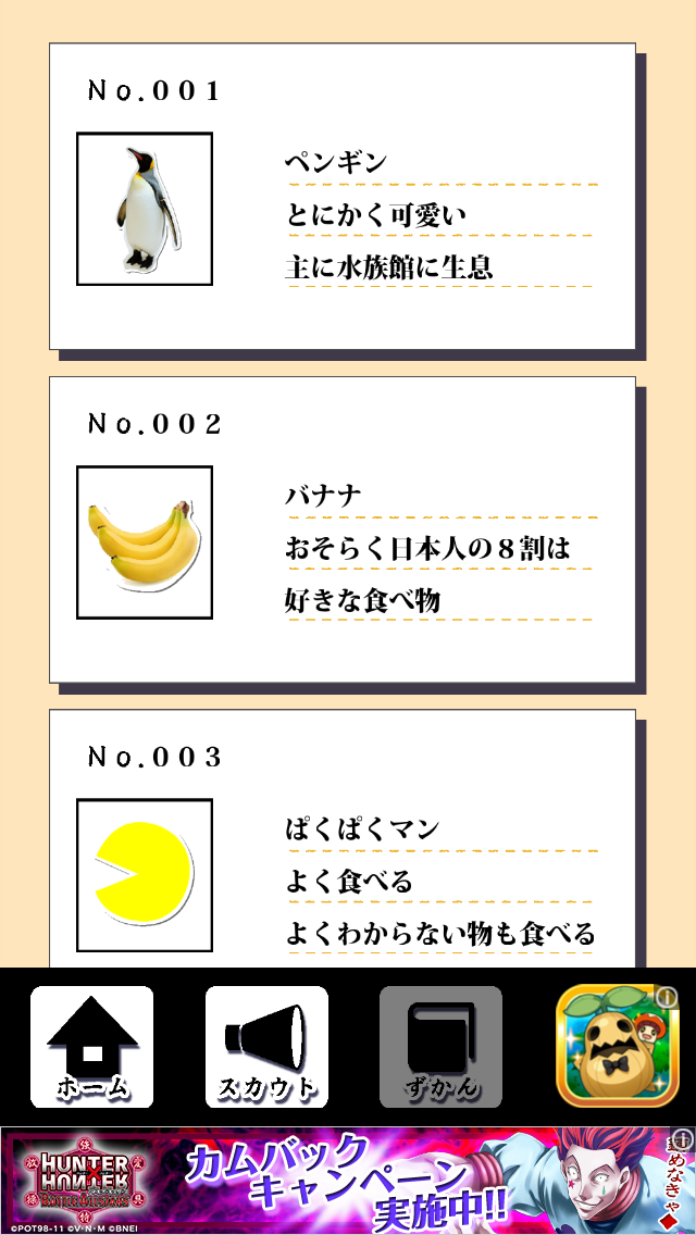 androidアプリ 今日でブルーの一周忌を迎える訳だが・・・。攻略スクリーンショット4