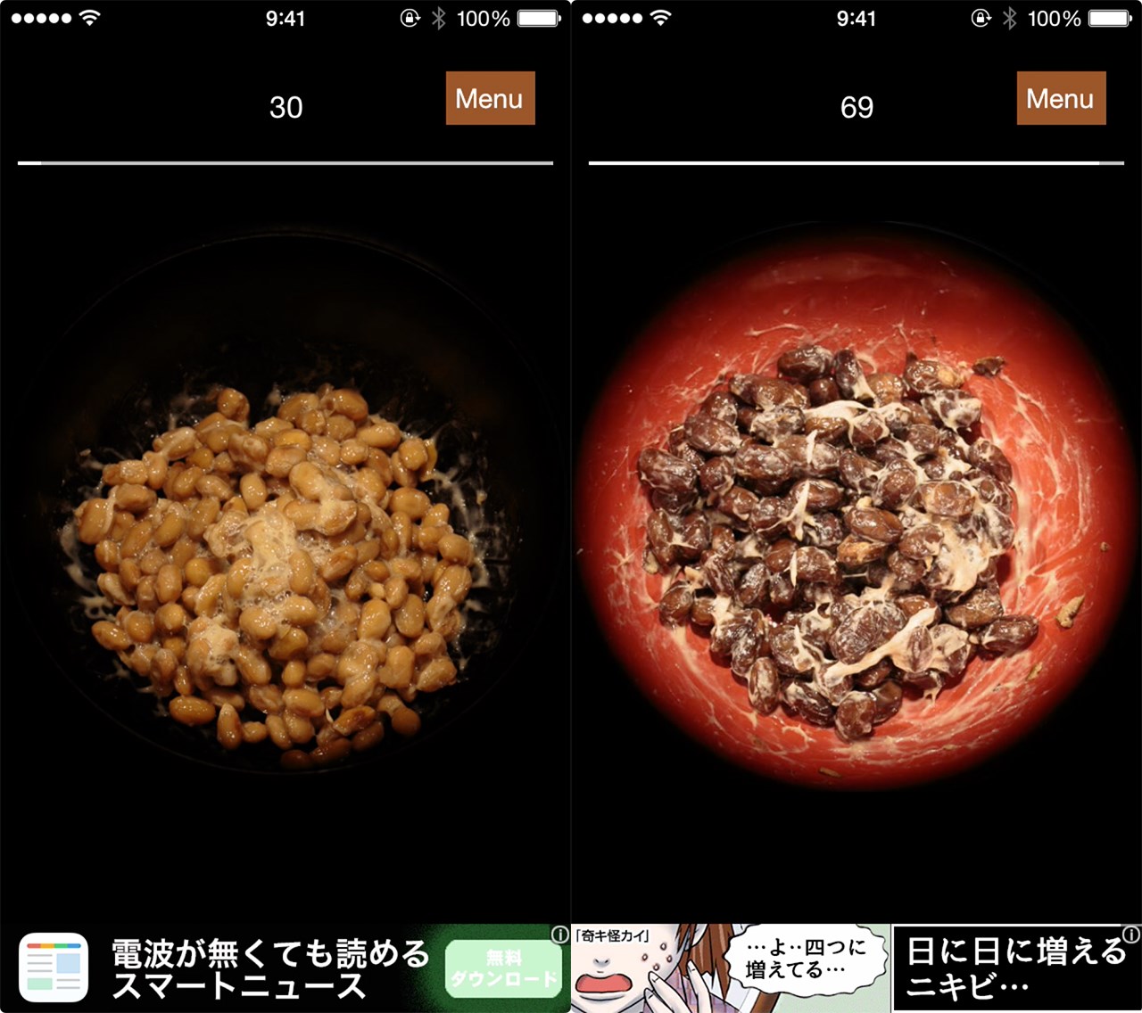 納豆混ぜマスター androidアプリスクリーンショット2