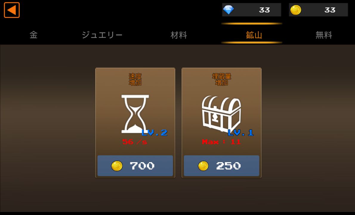 ピクセルデッド androidアプリスクリーンショット3