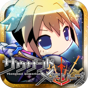 サウザンドメモリーズ（千メモ）のアプリアイコン