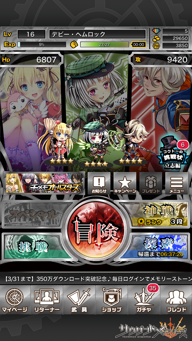 androidアプリ サウザンドメモリーズ（千メモ）攻略スクリーンショット1
