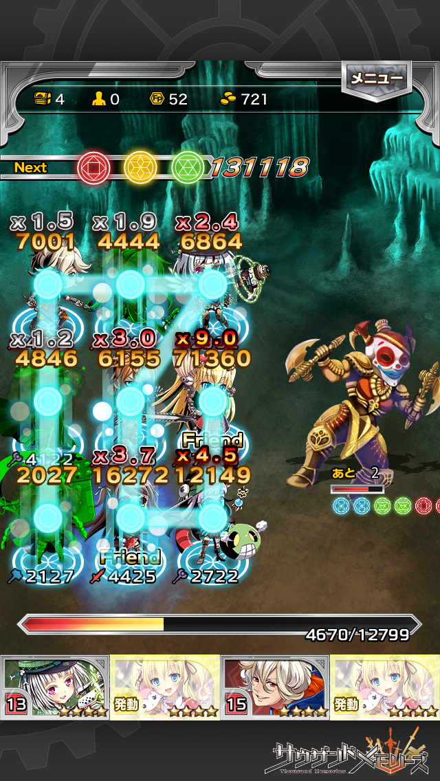 androidアプリ サウザンドメモリーズ（千メモ）攻略スクリーンショット5