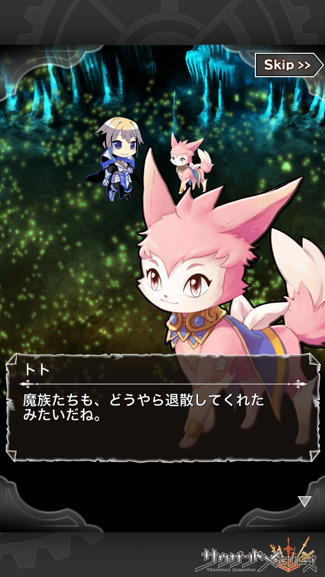 androidアプリ サウザンドメモリーズ（千メモ）攻略スクリーンショット7