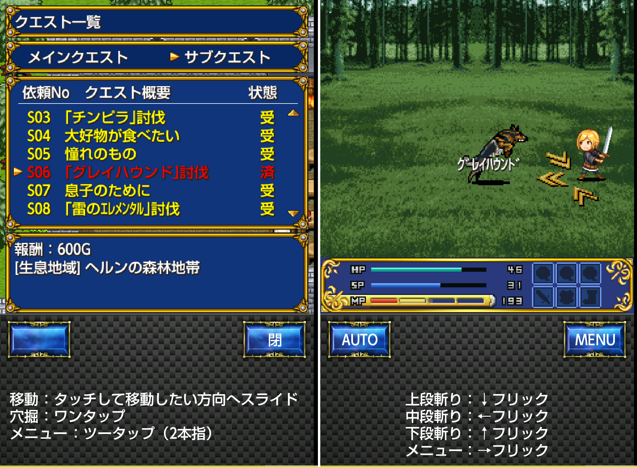 シェルタリング・クライ〜漸ノ篇〜 androidアプリスクリーンショット3
